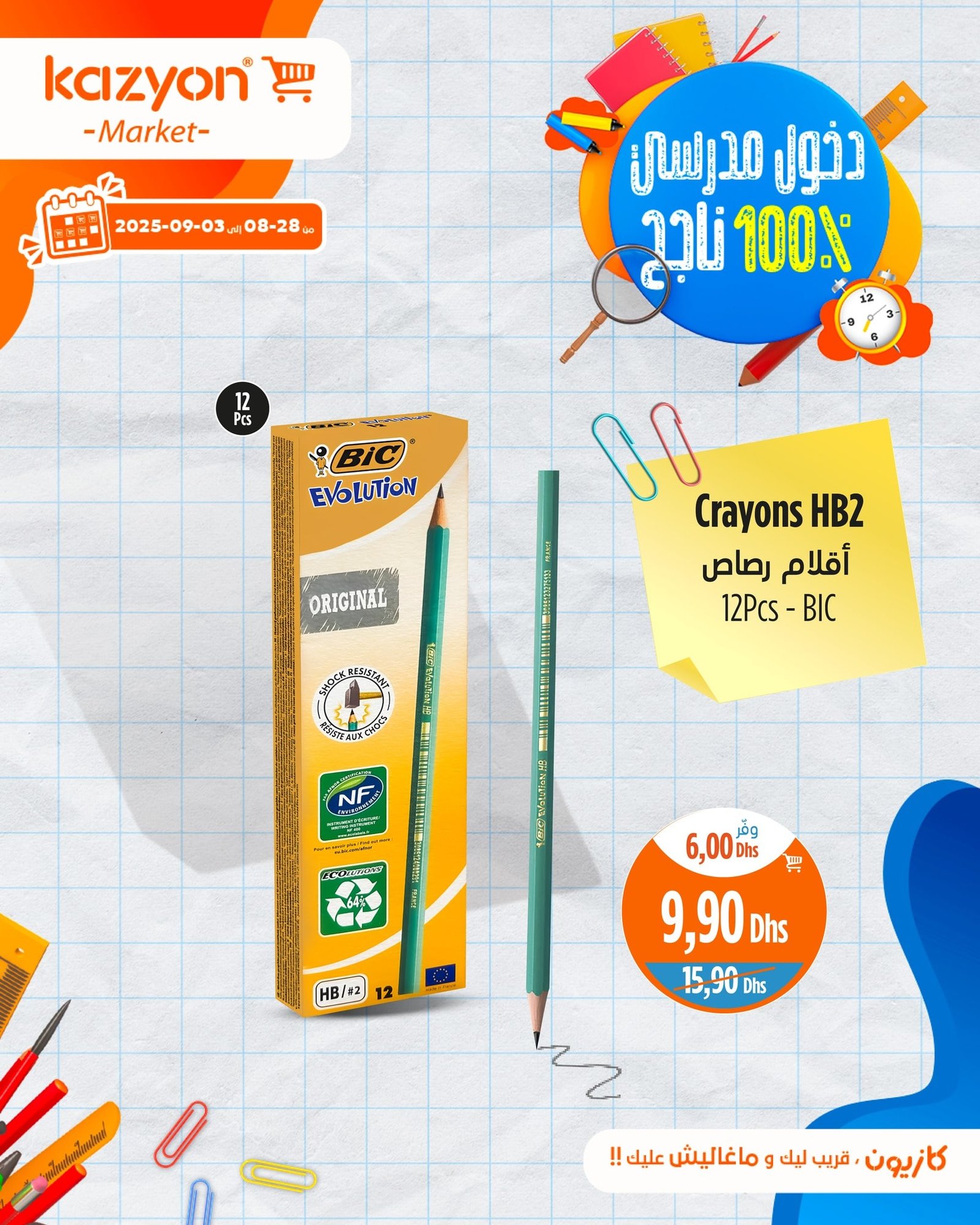 Catalogue Kazyon du 28 août au 3 septembre 2025 